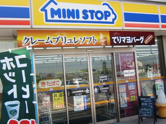 ミニストップ 東予周布店 Mini Stop 玉之江 その他 食べログ ミニストップ 東予周布店 Mini Stop 玉之江 その他 食べログ