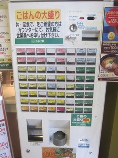 Kokagetei - 券売機がある前金制で、安くて嬉しい商品がラインナップさｒている。