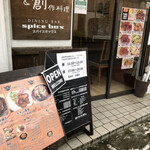 Supaisu Bokkusu - 店先