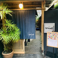 神楽坂 SHUN 分家 - 