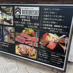 和牛焼肉レストラン BURIBUSHI - 