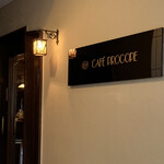 Kafe purokopu - 