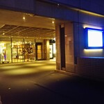 プレミアホテル 中島公園 札幌 - 