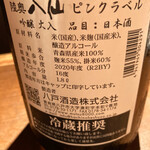 鶏料理専門店 とりかく - 