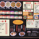 辛麺屋 桝元 - メニュー表①