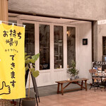 Yorimichi Kafe Fucali - 