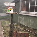 蓼科山荘 - 有料トイレ
