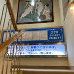 Oogaki Sauna Oshokujidokoro - Stairway to Heaven (天国への階段)