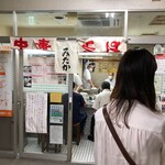 中華そば みたか - 店舗外観