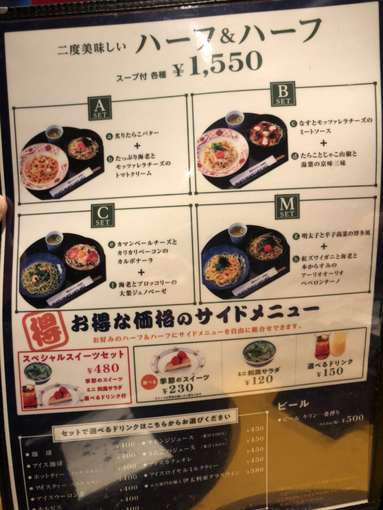 メニュー写真 : 五右衛門 MAGNET by SHIBUYA109店 - 渋谷/パスタ