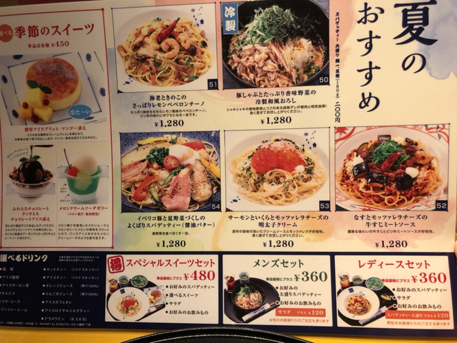 メニュー写真 : 五右衛門 MAGNET by SHIBUYA109店 - 渋谷/パスタ
