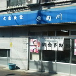 きぬ川 - 