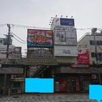 Taishuu Izakaya Dongame - ガシの銀座通り
