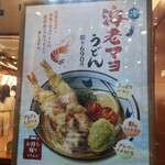 Marugame Seimen - 