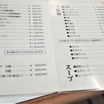 中国飯店なるき - メニュー