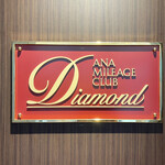 ANA スイートラウンジ - 