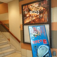 ぎんざ 阿吽 - 