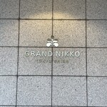 Gurandonikkotoukyoudaiba - 