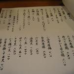 喜代 - 焼き物メニュー