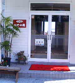 いその庵 駒ケ嶺（そば）｜福島・相馬市の本格そば店