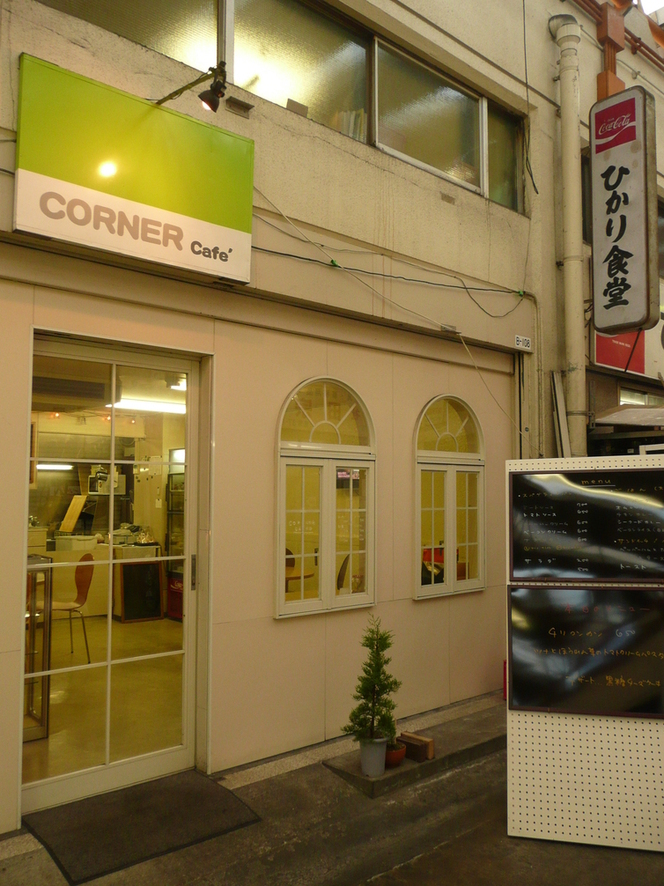 CORNER CAFE name=