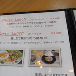 レッドハウスカフェ - 妻はチキンの入ったプレートランチ１３８０円を注文してみました。
             