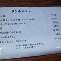 開化亭 - 