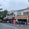 青木さざえ店