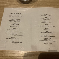 瀧口 - 