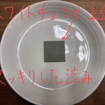 Itoukyuuemon - まっちゃ綴り 480円
            薄茶チョコ
