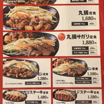 Teppanyaki Tenjin Horumon - 