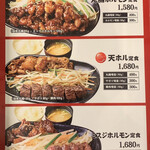 Teppanyaki Tenjin Horumon - 