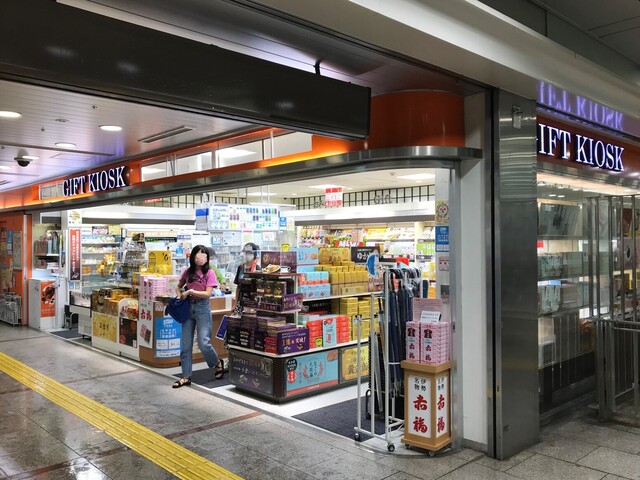 東海キヨスク ギフトキヨスク名古屋幹北 名古屋 その他 食べログ