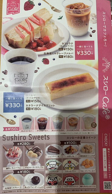 メニュー写真 スシロー 千葉ニュータウン店 千葉ニュータウン中央 回転寿司 食べログ