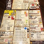 越後肉蔵堂 - ７月はドリンク100円！！