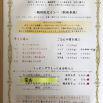 スープカレーなっぱ - 