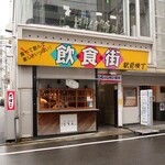 Izakaya Sairai - 