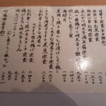 えびすよしよし - おひるごはんメニュー　2021.7