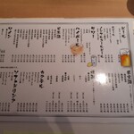 えびすよしよし - 飲み物メニュー　2021.7