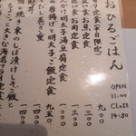 えびすよしよし - おひるごはんメニュー　2021.7