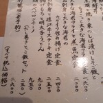 えびすよしよし - おひるごはんメニュー　2021.7