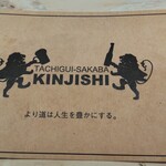 Tachigui Sakaba Kinjishi - 