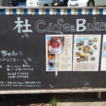 Mori Kafe Ando Be-Kari- - 