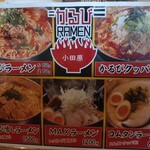 かるびラーメン - 