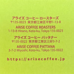 ARiSE COFFEE PATTANA - 