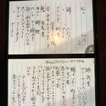 おばんざい 野の - 