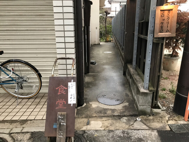 常衛門食堂 ツネエモンショクドウ 倉敷市 定食 食堂 食べログ