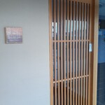 えびすよしよし - 玄関