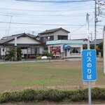 加茂川 - 店舗外観（大宮駅西口バス乗車１６分、加茂川団地入口下車１分）