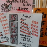 らーめん喜楽 - 